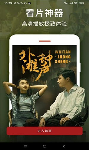 贝壳追剧最新版本截图