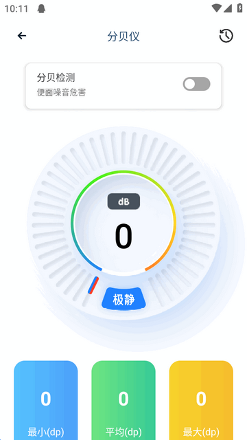 蓝叠模拟器工具箱