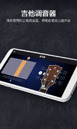 指尖吉他模拟器app v2.5.2