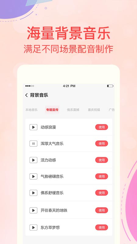 文字转语音合成 v3.3.0