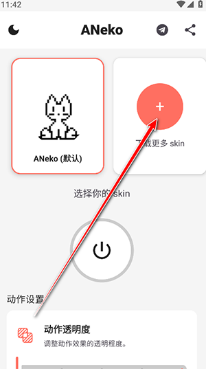 怎么使用配图1