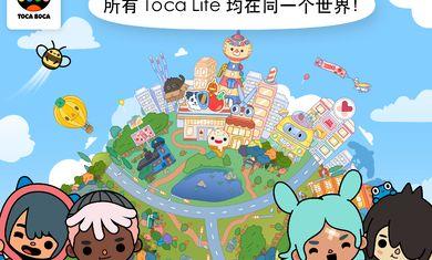 托卡生活世界海景房完整版