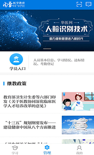 内蒙医教9