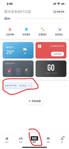 摩托邦