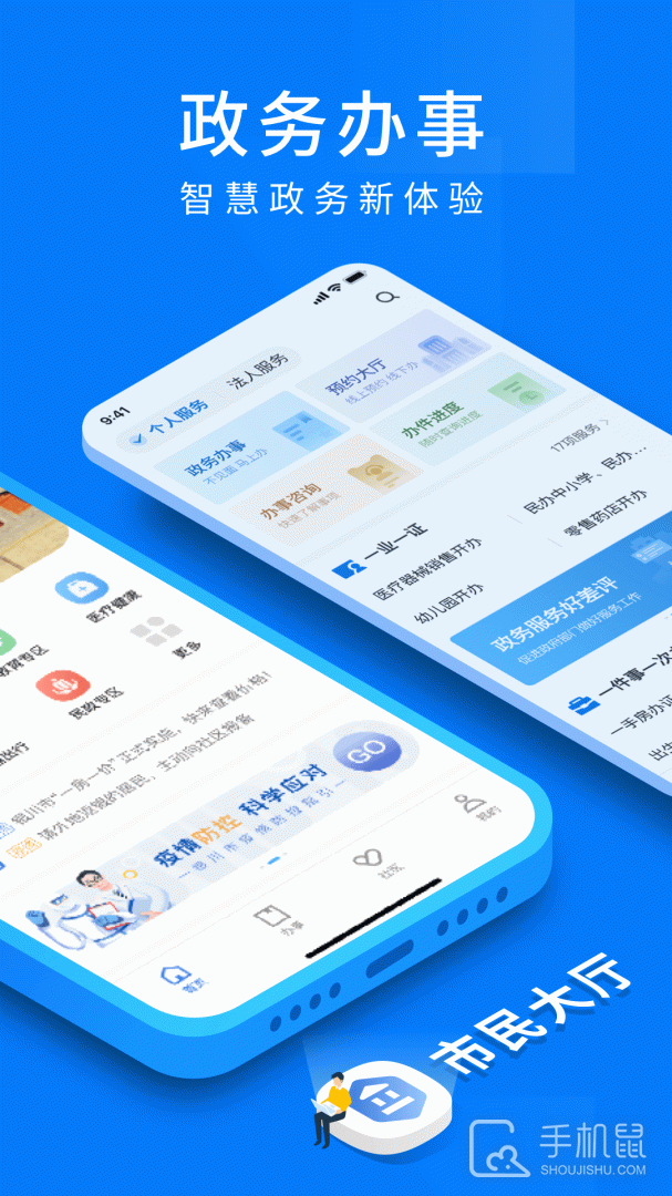 i银川 v2.2.3