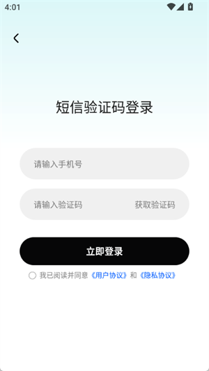 如何登录配图2