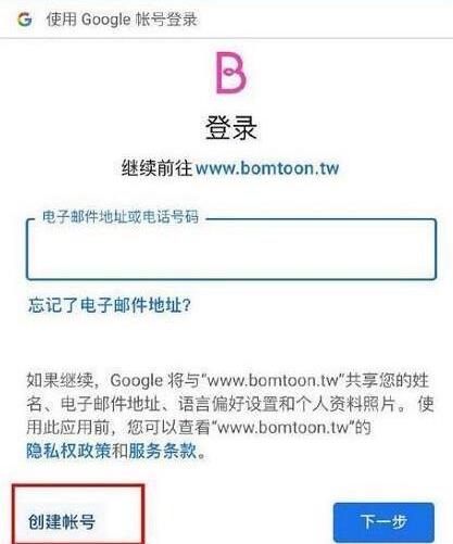 bomtoon台版