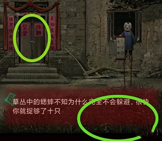 纸嫁衣官方版