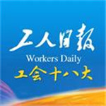 工人日报  V2.5.1 安卓版 V1.1.4