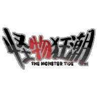 怪物狂潮联机版 v0.40安卓版 