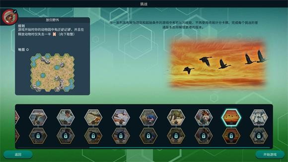 方舟动物园