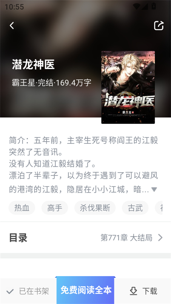 使用教程截图4