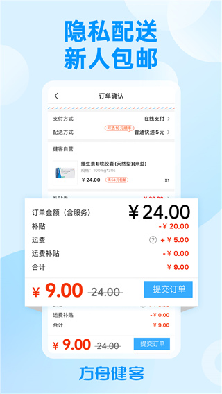 方舟健客网上药店2