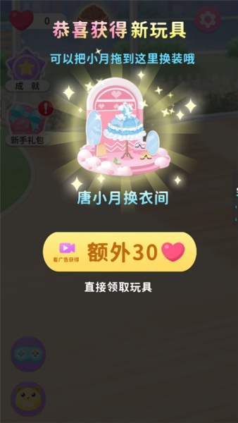 梦想精灵乐园手机版