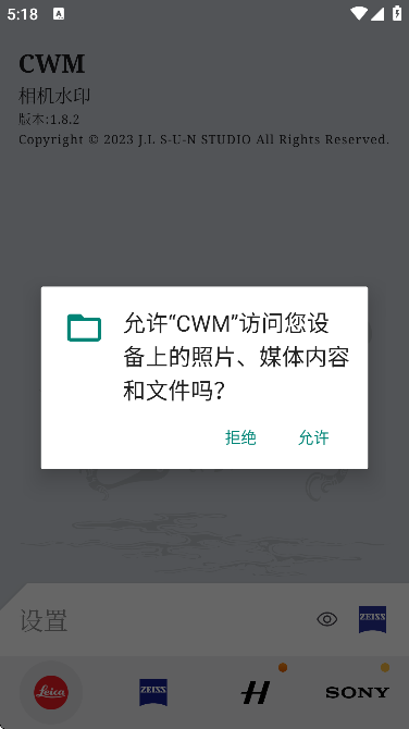 cwm官方正版下载无广告