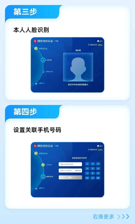國家網(wǎng)絡身份認證2025最新版