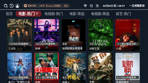 酷看影视TV去广告版