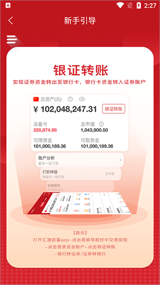 汇通启富app官方版