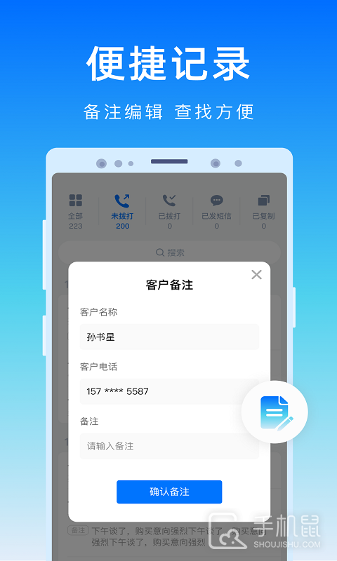 号码精灵 v1.1.7