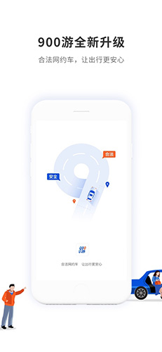 900游app v3.1.4 