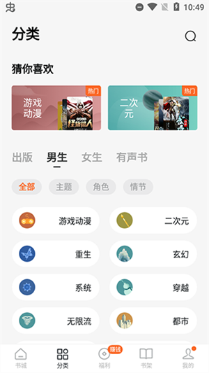 番茄小说正版界面介绍2