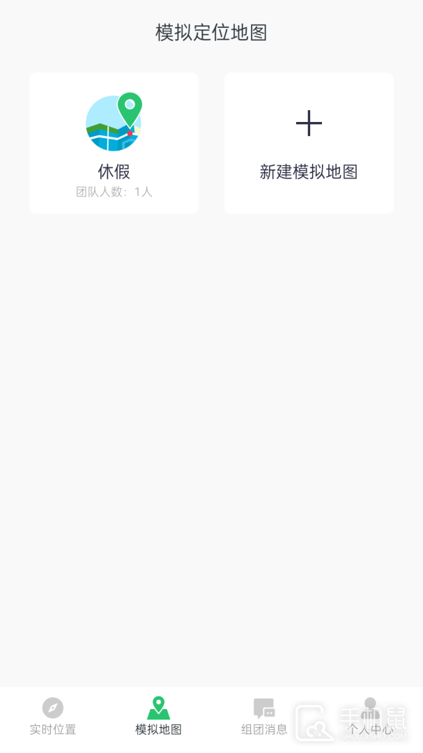 模拟位置 v1.54.07042108