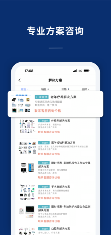 联影医信通