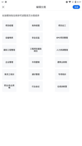 中研企学院app5