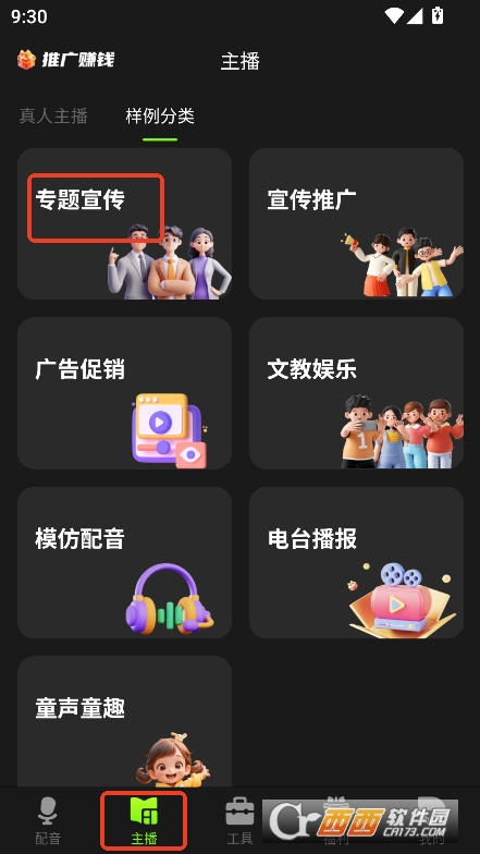 冬瓜AI配音app官方版手機端下載