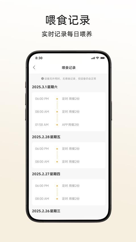 喵享家app