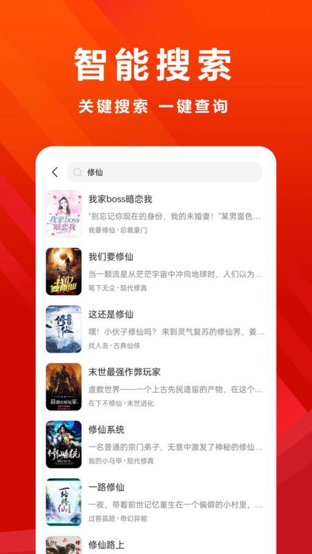 免费小说全 v1.0.0.8安卓版下载