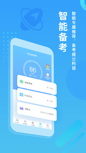 翼课学生app v5.2.5