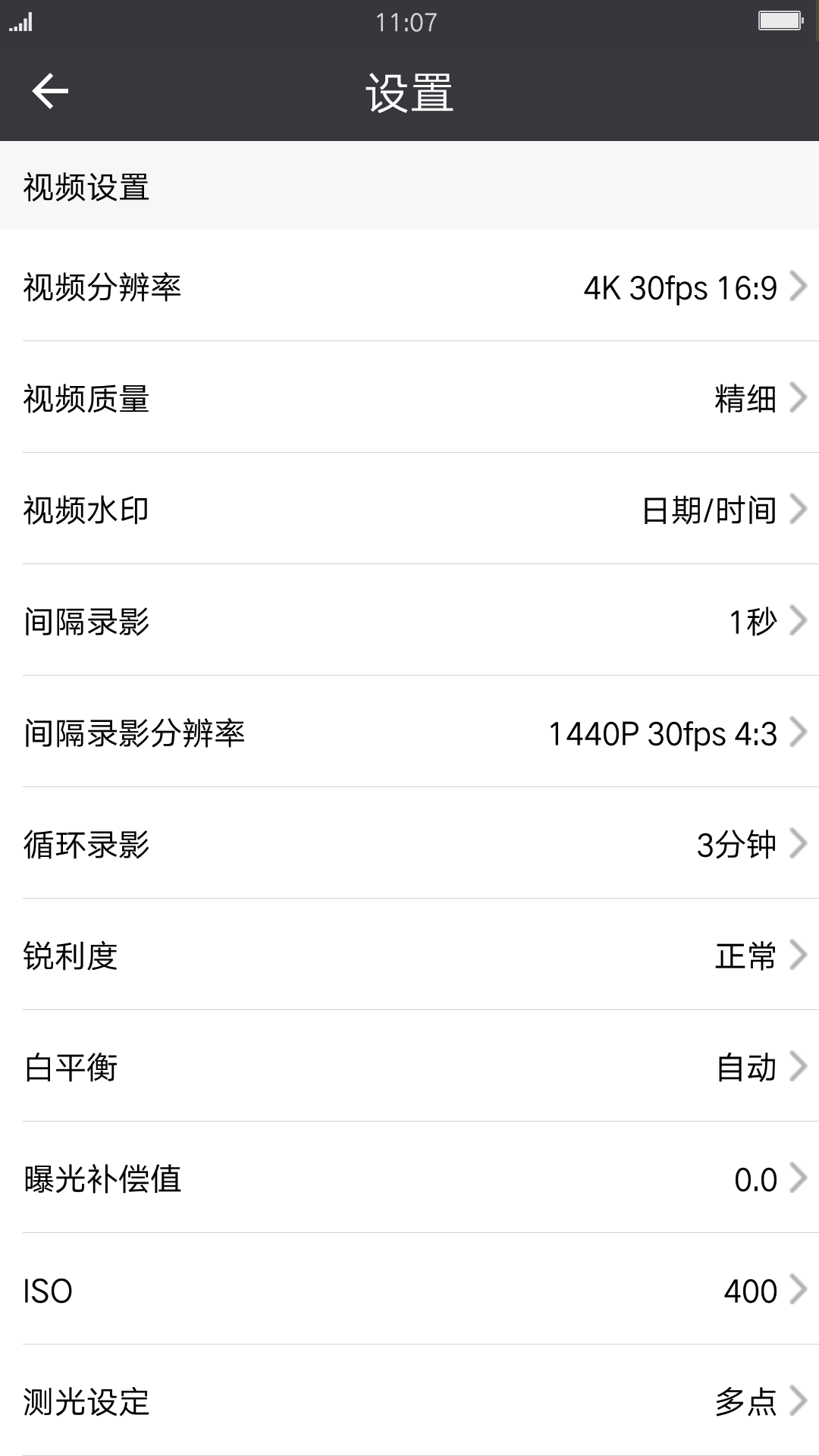 SJCAM Zone app官方下载截图