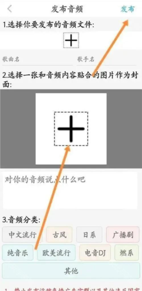 轻音社软件图片10