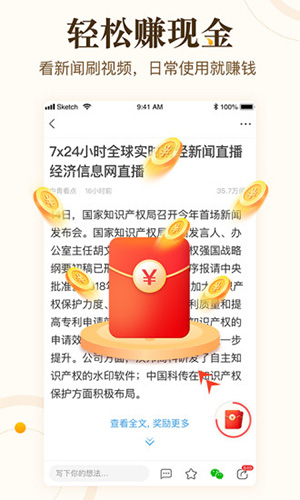 中青看点极速版最新版 v5.6.4