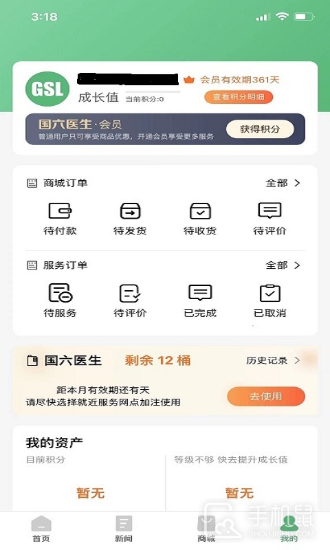 减排先锋 v2.1.1