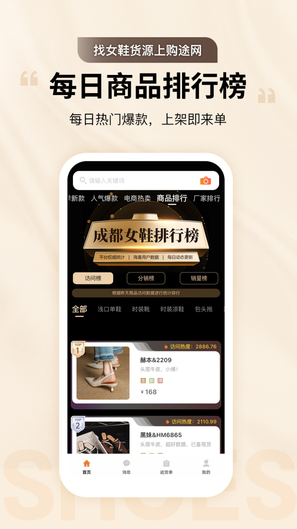 GO2货源 v3.3.6