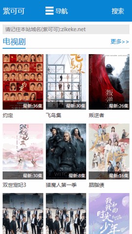 紫可可影视截图2