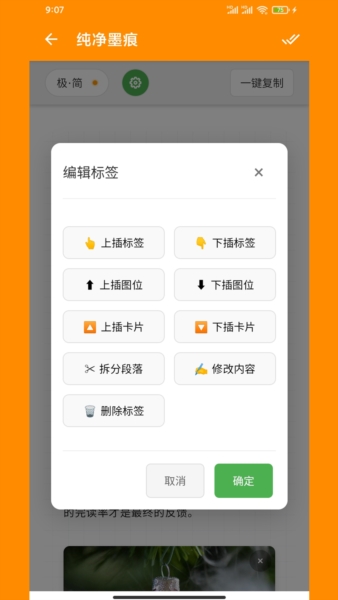 极简排版助手app v10.29
