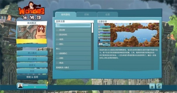 百战天虫手机版