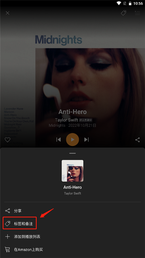 如何添加标签和备注截图1