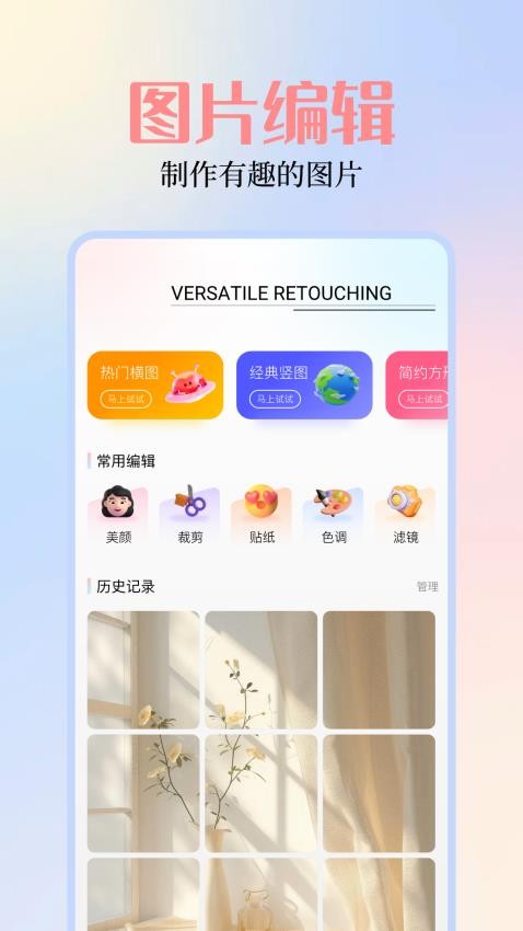 我的图库相册app v1.11