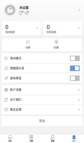 软件功能配图1