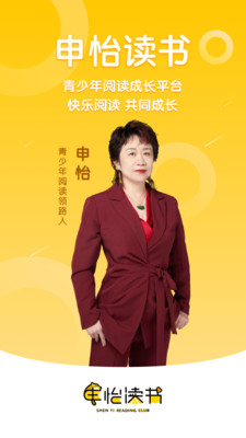 申怡读书APP官方版 v3.0.2最新版