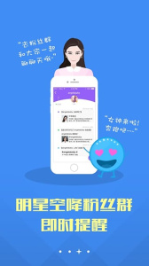 超级星饭团7.2.2版