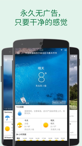 更准天气最新版 v4.6.7
