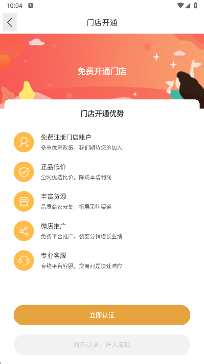 修车帝门店端宣传图