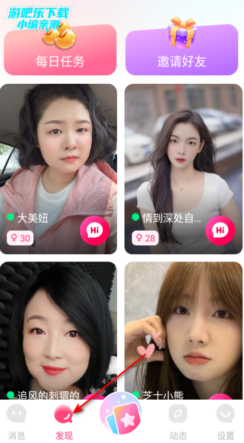 暖语陪聊app官方版