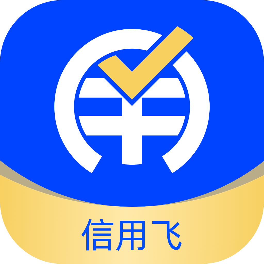 信用飞贷款app官方版