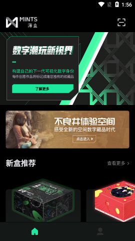 薄盒數字藏品app V3.6.0安卓版截圖1